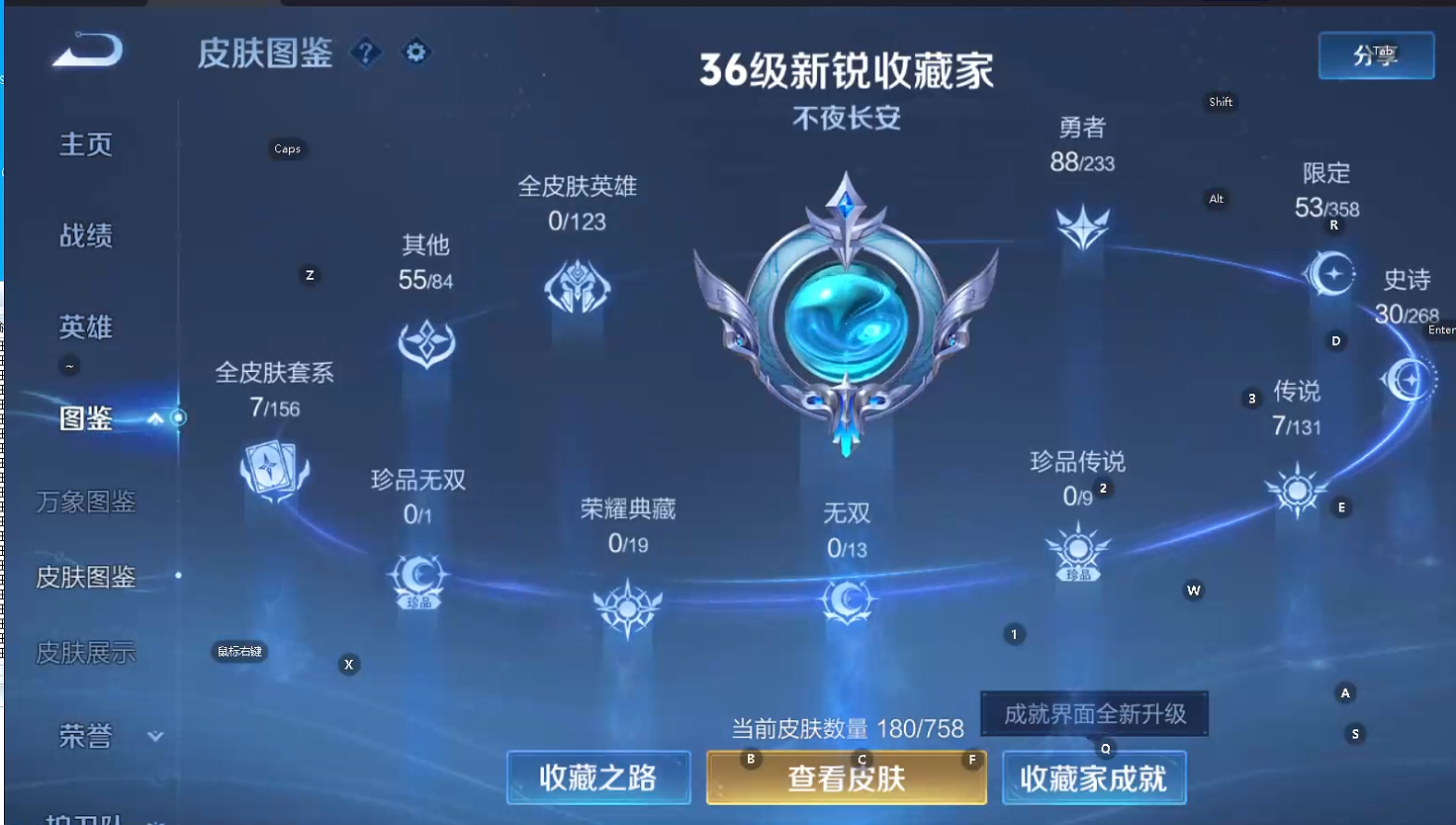 WZQM468230王者荣耀账号详情图7