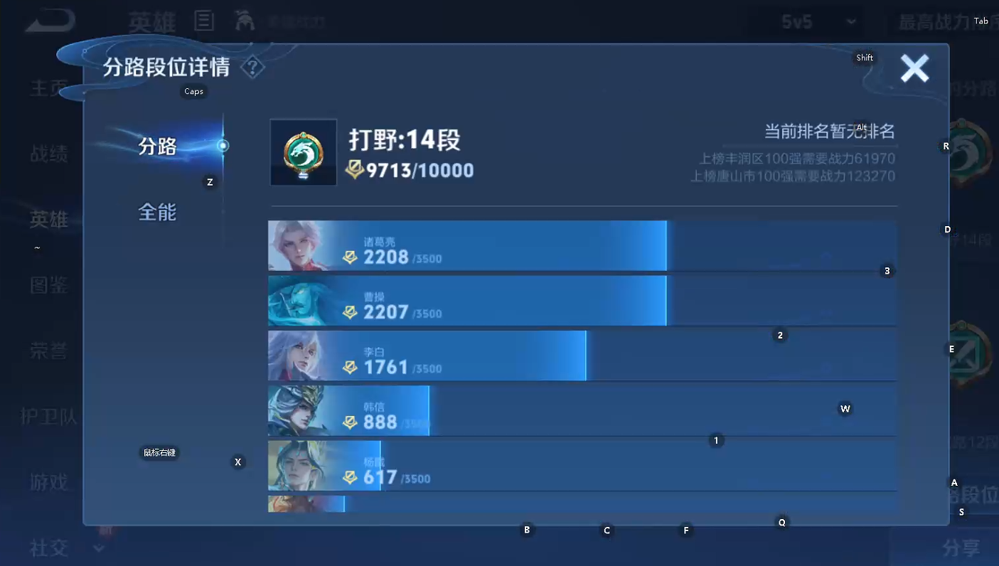 WZQM468230王者荣耀账号详情图8