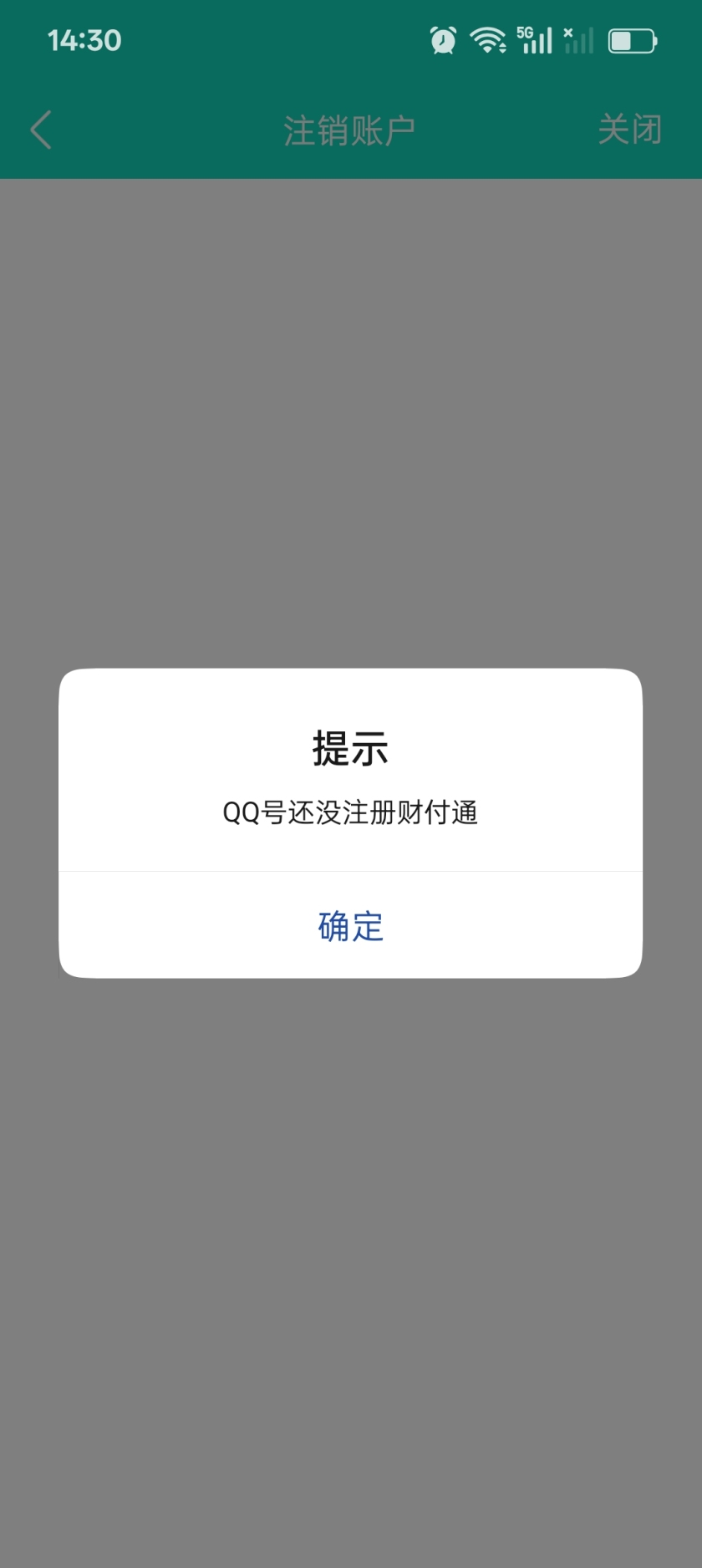 WZQM468230王者荣耀账号详情图5