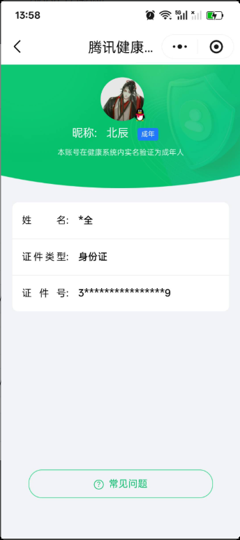 WZQM468230王者荣耀账号详情图4