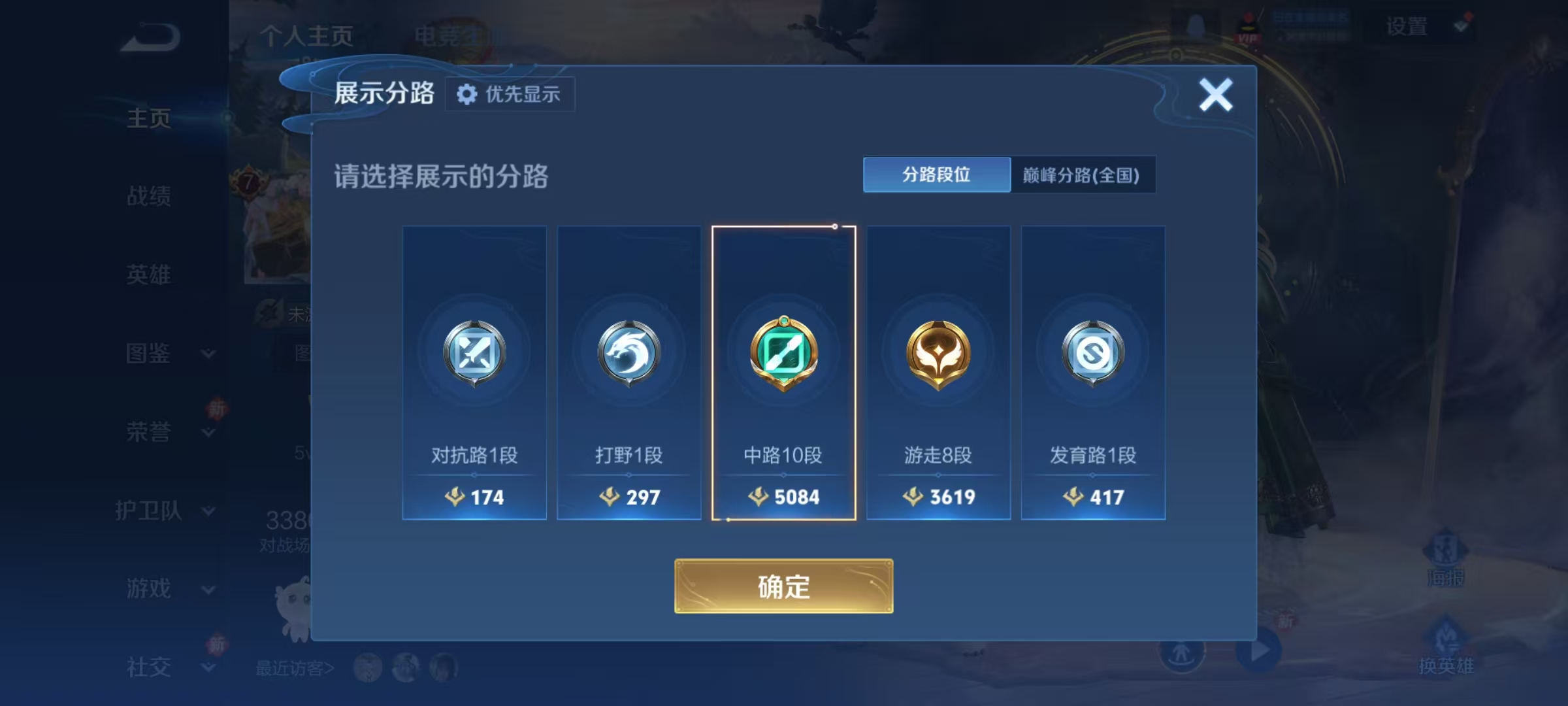 WZCMW468223王者荣耀账号详情图11