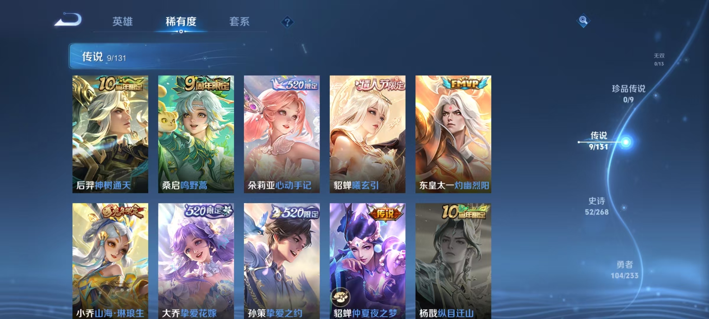 WZCMW468223王者荣耀账号详情图9