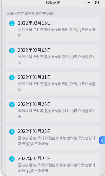 WZCMW468223王者荣耀账号详情图3