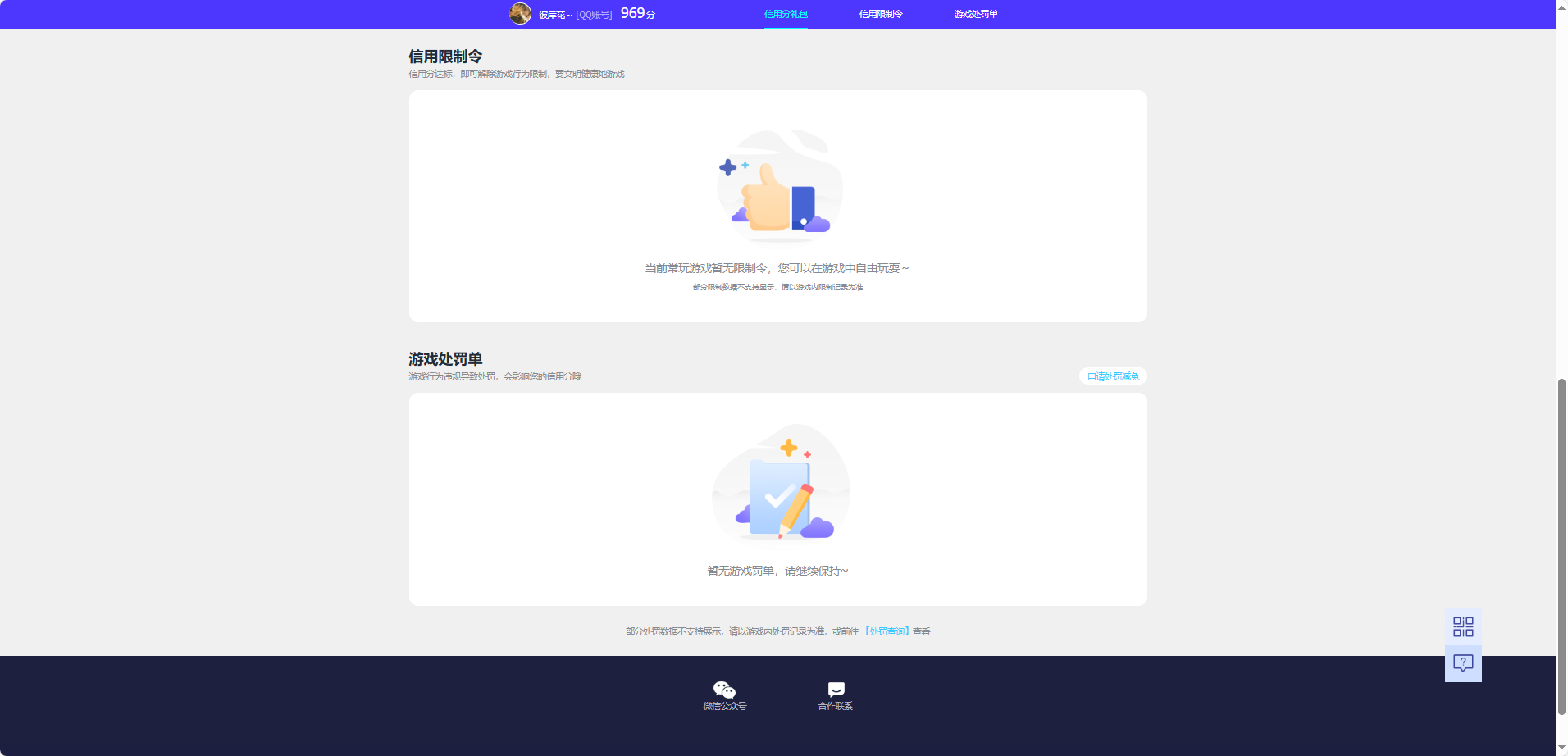 WZCMW468223王者荣耀账号详情图5