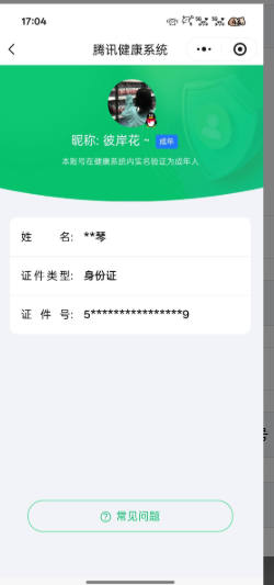 WZCMW468223王者荣耀账号详情图2