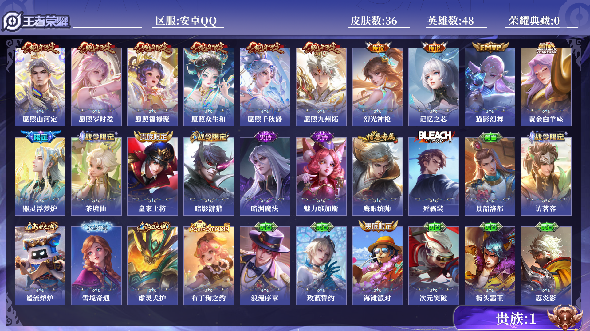 王者荣耀账号安卓QQ0AW0X2可二次"女号传说10优质限定7
钱包已注销、信用分正常、无设备脸
新传说限定：愿照·山河