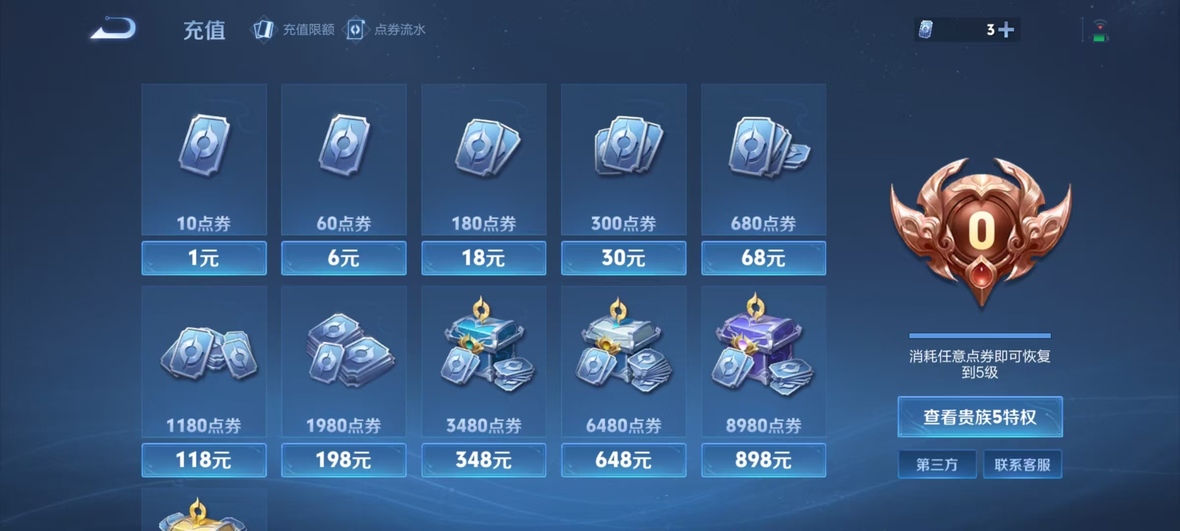 WZQM468233王者荣耀账号详情图8