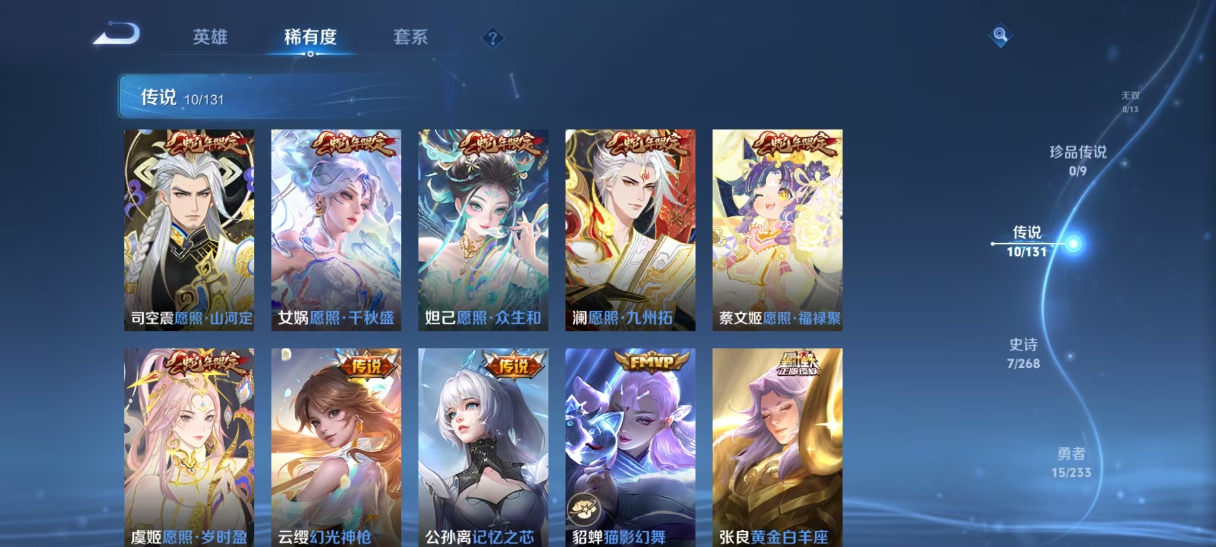 WZQM468233王者荣耀账号详情图9