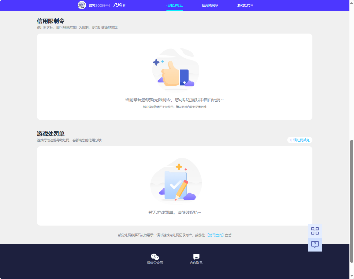 WZQM468233王者荣耀账号详情图6