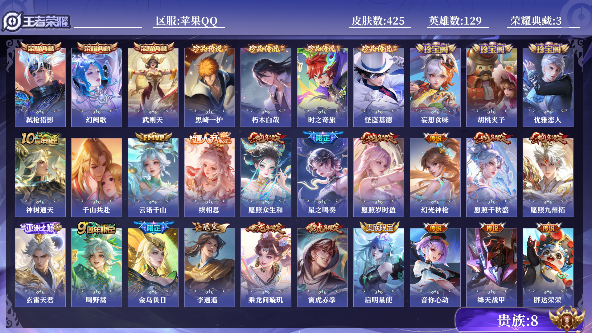 WZCMW483191王者荣耀账号详情图13