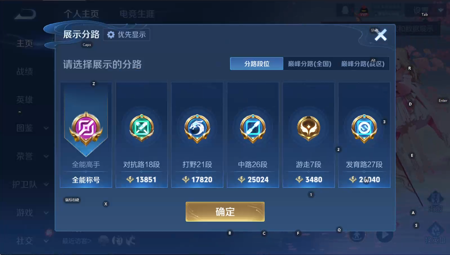 WZCMW483191王者荣耀账号详情图10