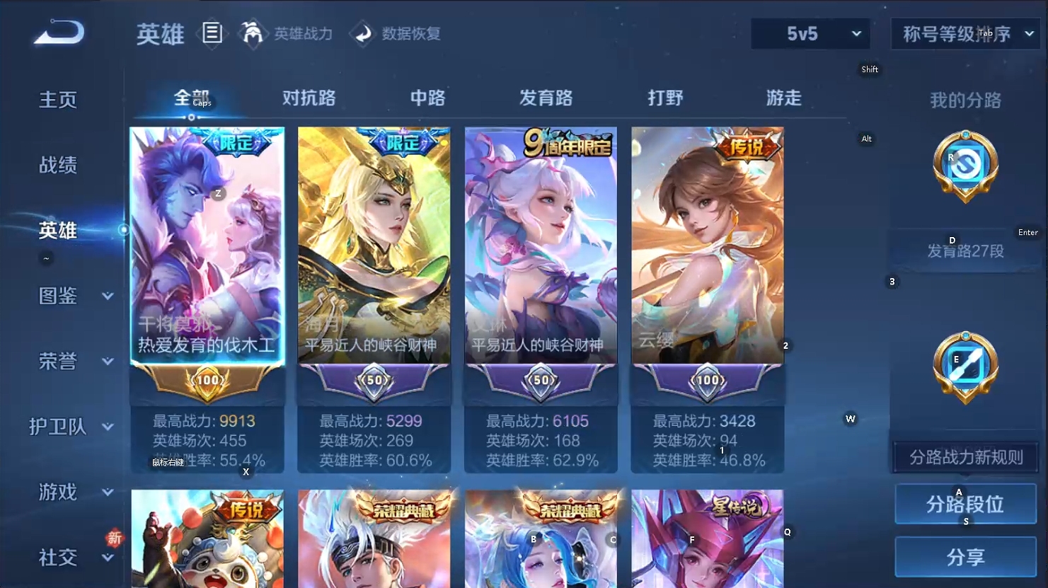 WZCMW483191王者荣耀账号详情图9