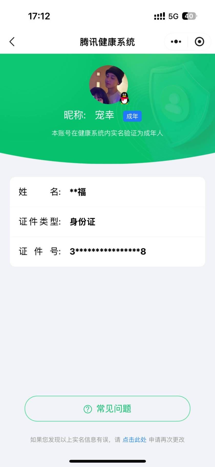 王者荣耀账号苹果QQ129英雄-425皮肤-0AVZGX可二次"425皮肤水晶3珍品传说4传说29优质限定35
钱包已