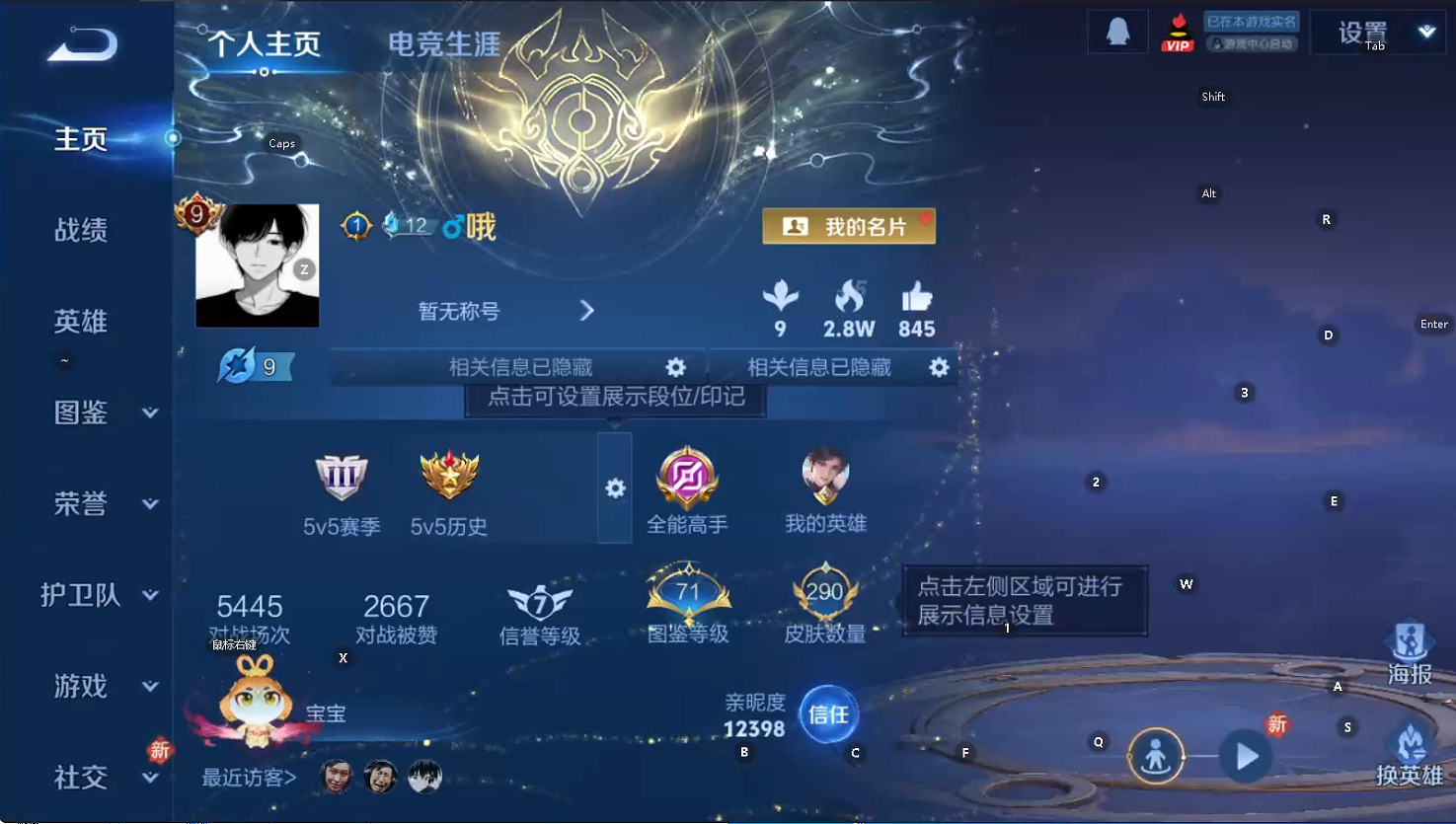 WZQM483284王者荣耀账号详情图9