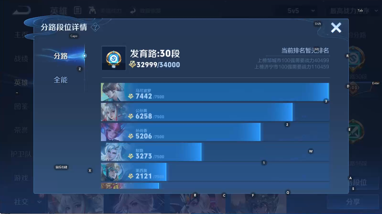 WZQM483284王者荣耀账号详情图8