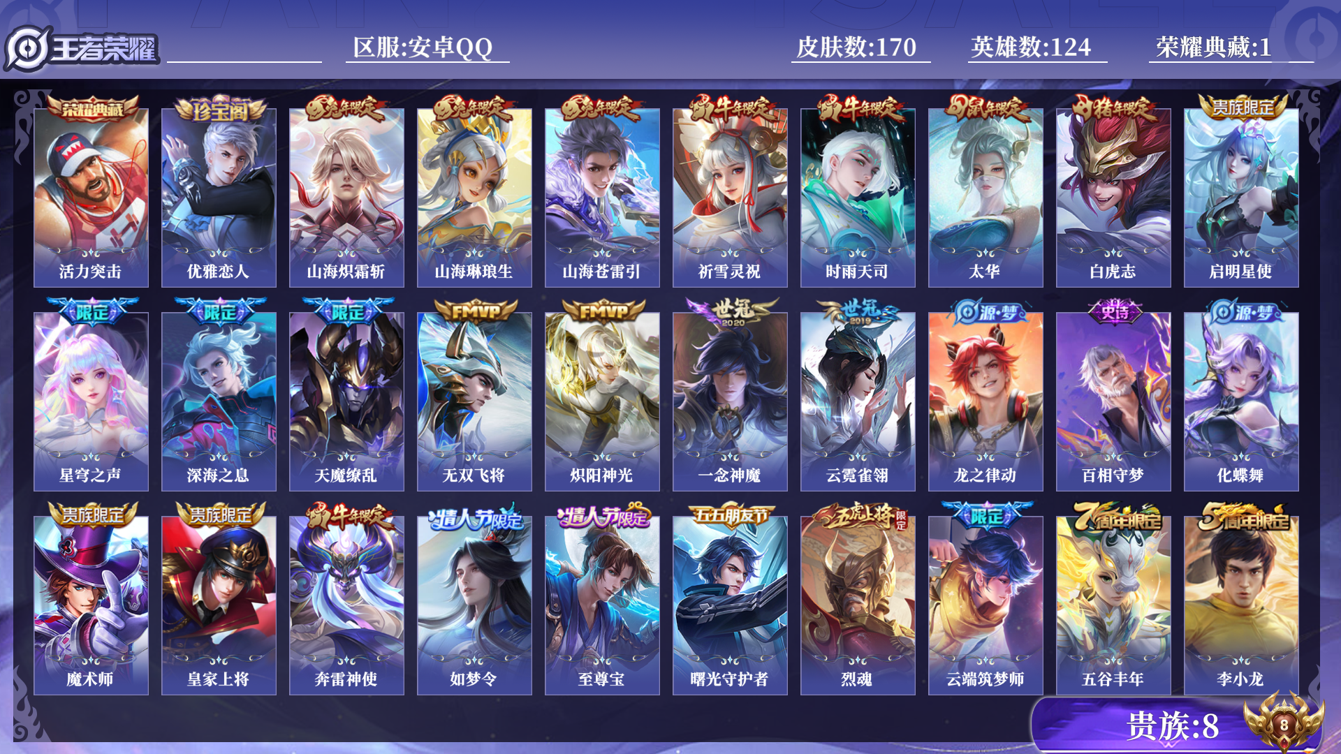 王者荣耀账号安卓QQ0AW3QX可二次"水晶1传说15优质限定21
qq钱包已注销 信用分合格 星会员已关联
李信全皮，