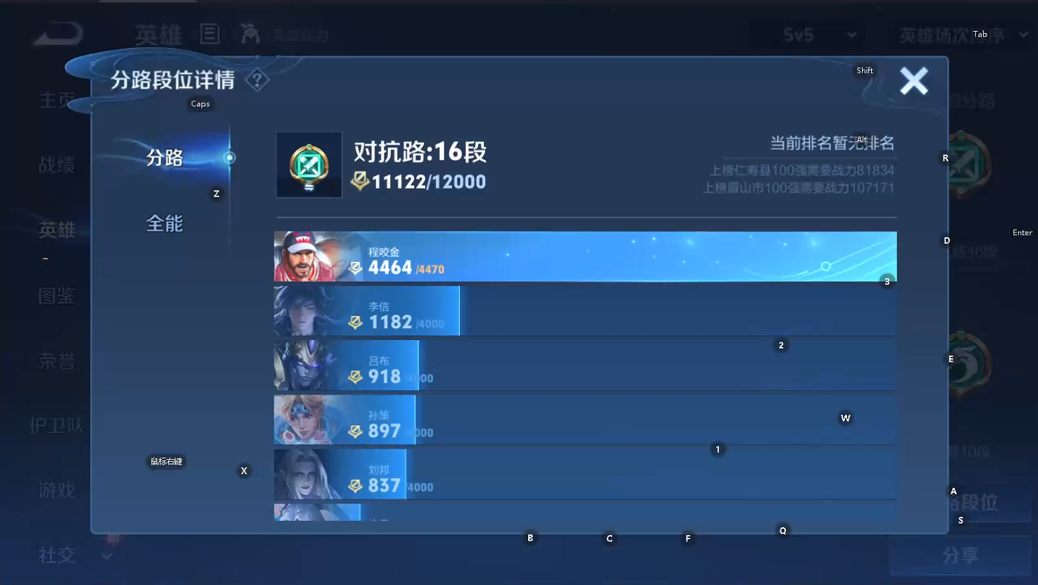 WZQM468239王者荣耀账号详情图9