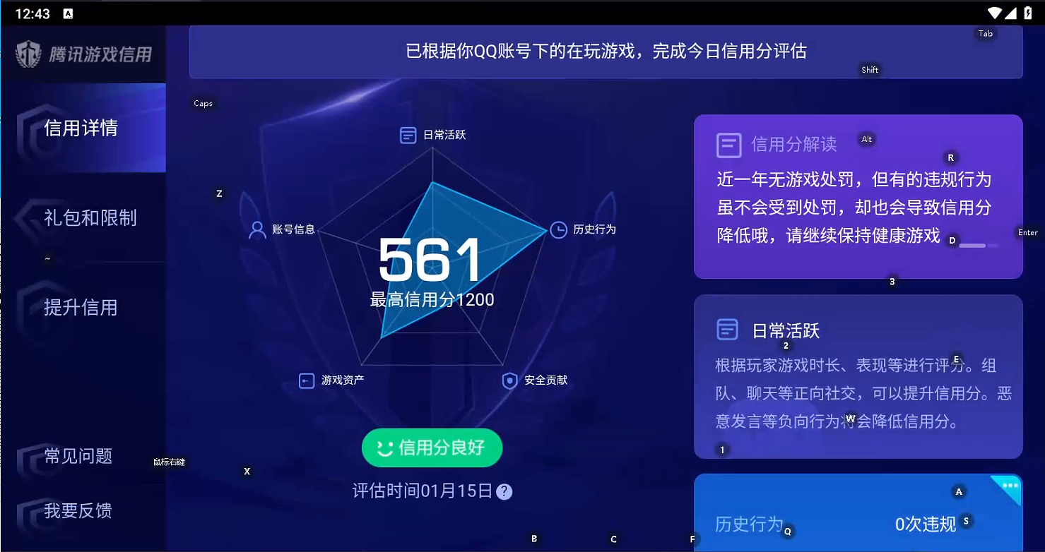 WZQM468239王者荣耀账号详情图7