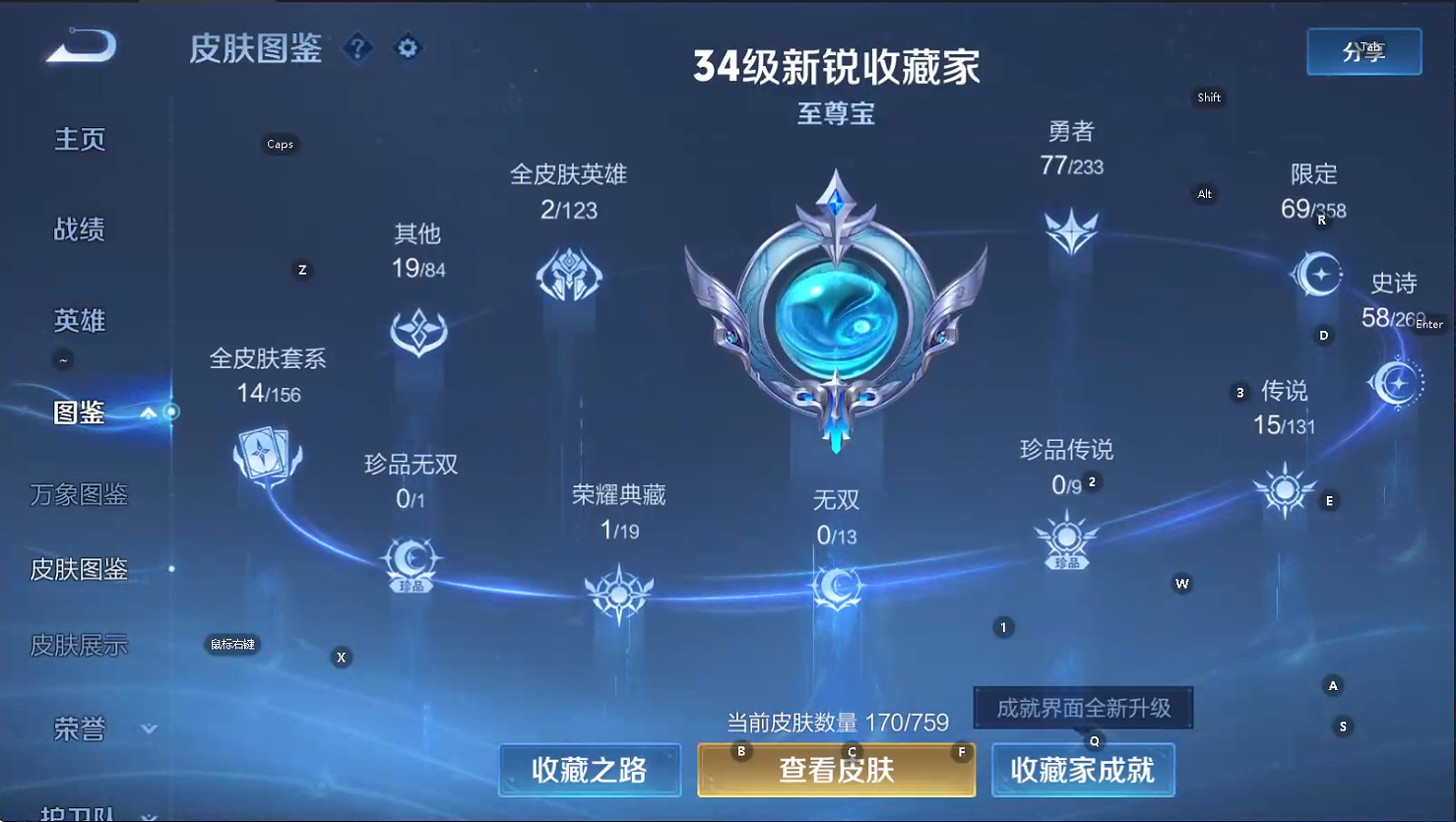 WZQM468239王者荣耀账号详情图8