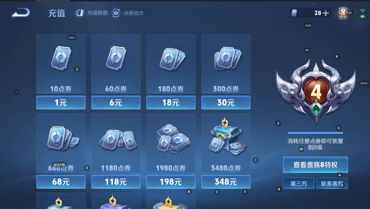 WZQM468239王者荣耀账号详情图6