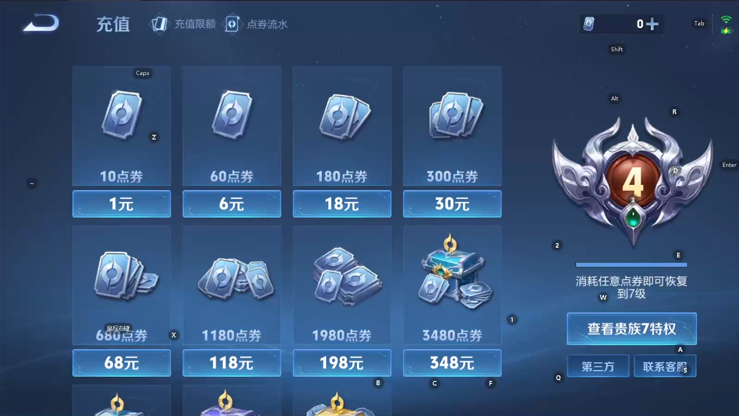 WZQM468242王者荣耀账号详情图10