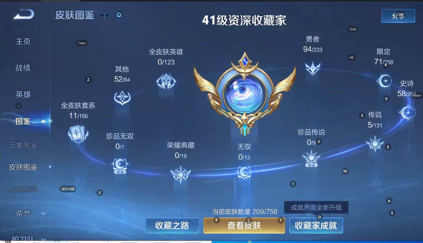 WZQM468242王者荣耀账号详情图7