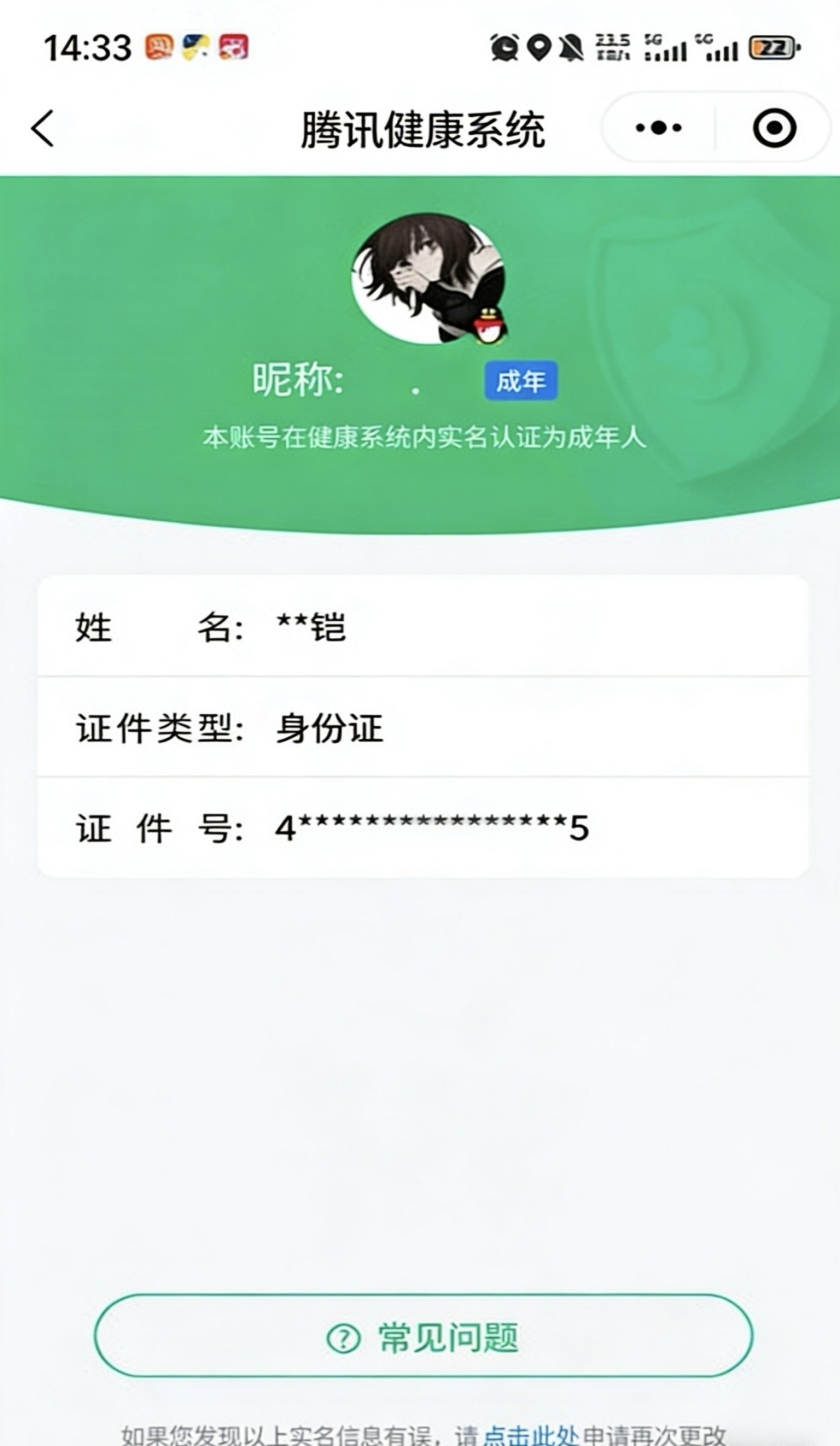 WZQM468242王者荣耀账号详情图4