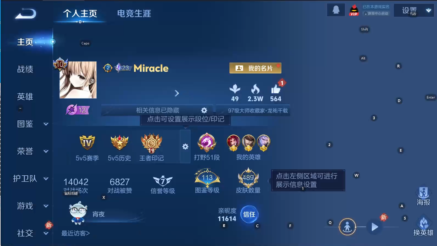 WZCMW483341王者荣耀账号详情图6 WZCMW483341王者荣耀账号详情图6