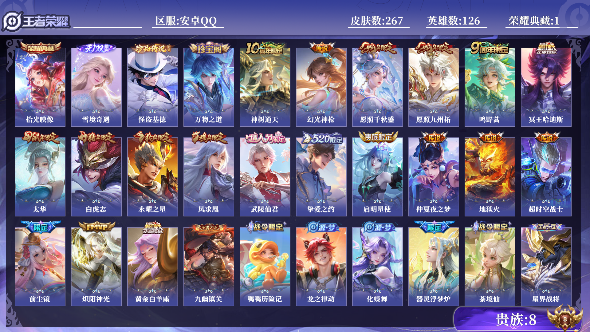 WZCMW483366王者荣耀账号详情图12