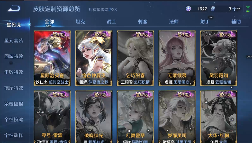 WZCMW483366王者荣耀账号详情图6