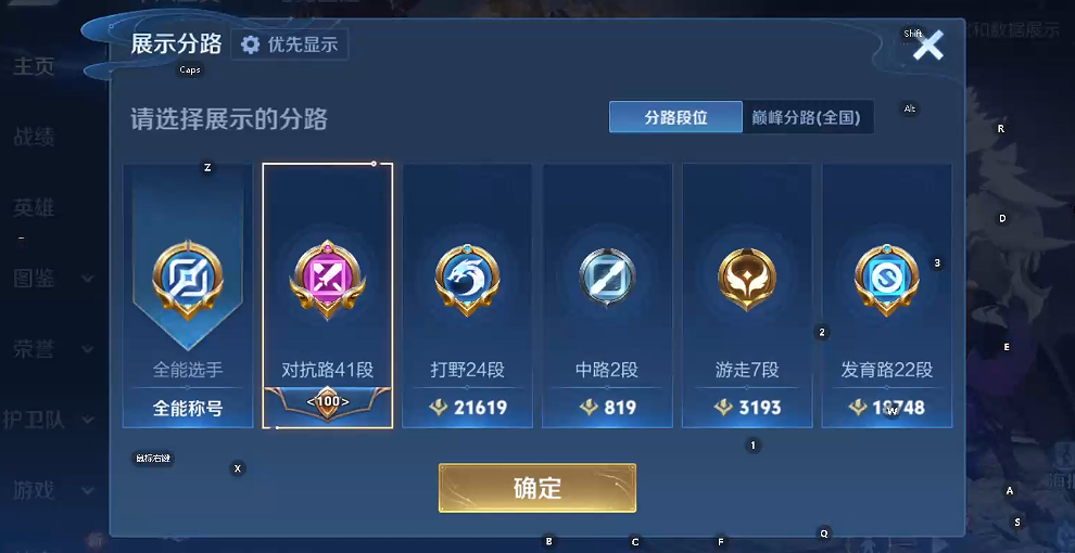 WZCMW483366王者荣耀账号详情图3