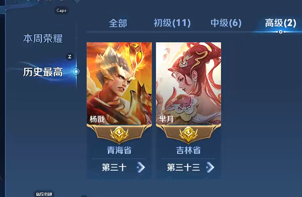 WZCMW483366王者荣耀账号详情图2