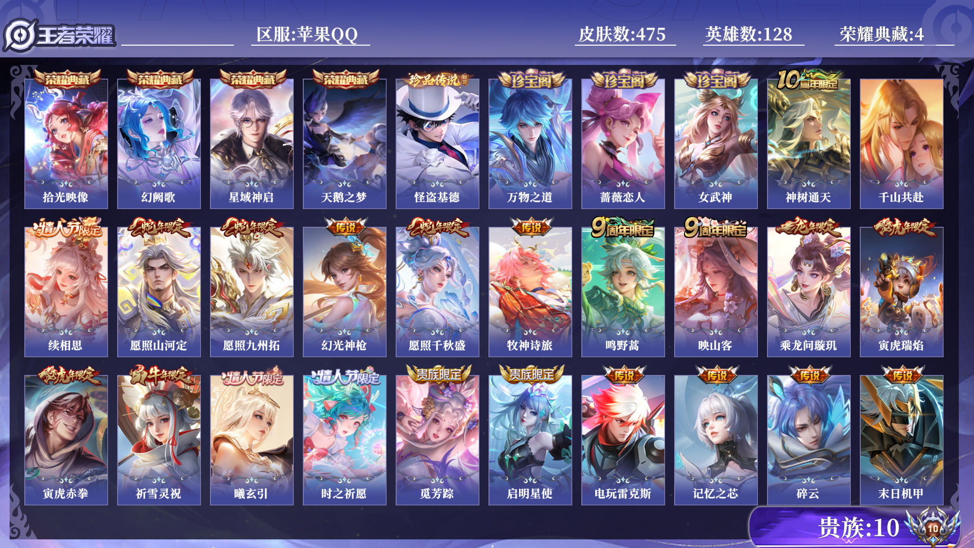 WZCMW474999王者荣耀账号详情图12