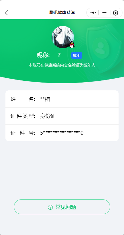 WZCMW474999王者荣耀账号详情图11