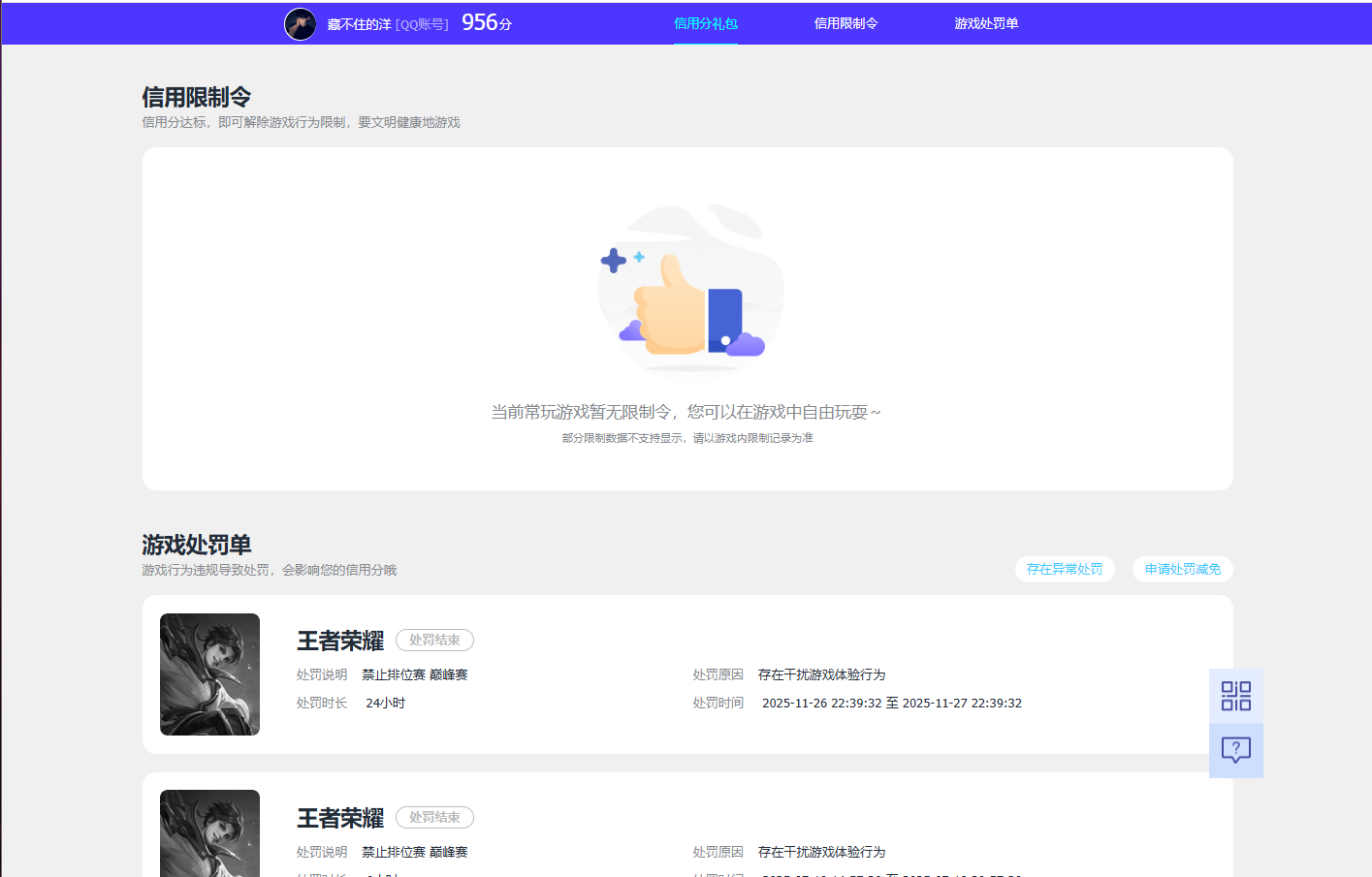WZCMW474999王者荣耀账号详情图9