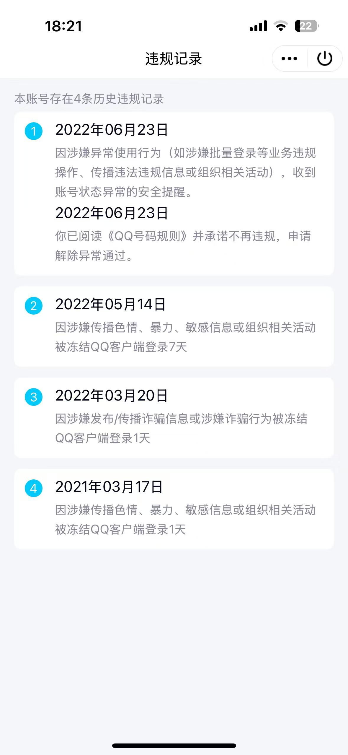 WZCMW474999王者荣耀账号详情图7