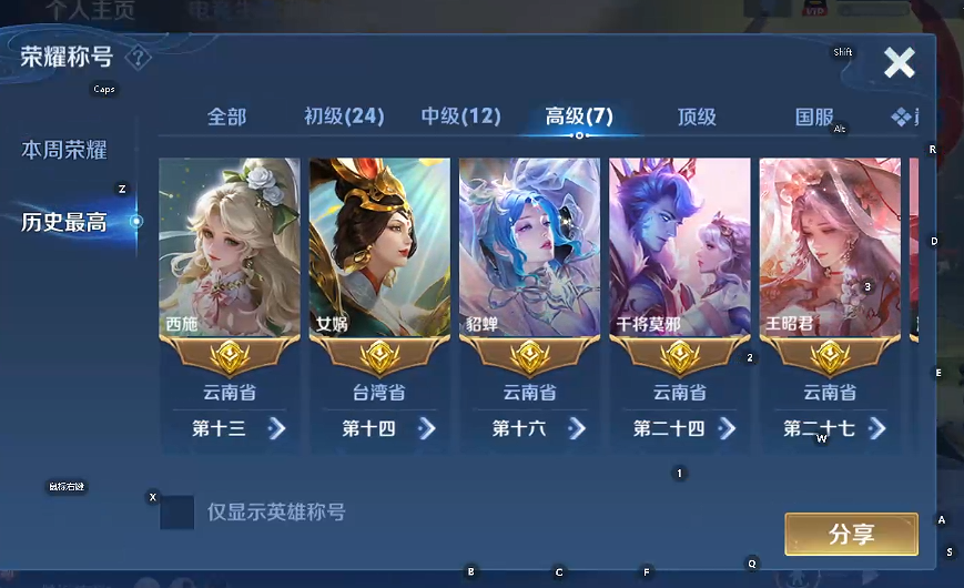 WZCMW474999王者荣耀账号详情图2