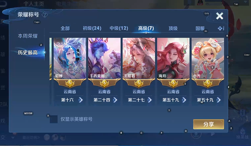 王者荣耀账号苹果QQ128英雄-475皮肤-0AW7GZ中路56段 金标西施 金标女娲 金标貂蝉 金标干将莫邪 金标王昭