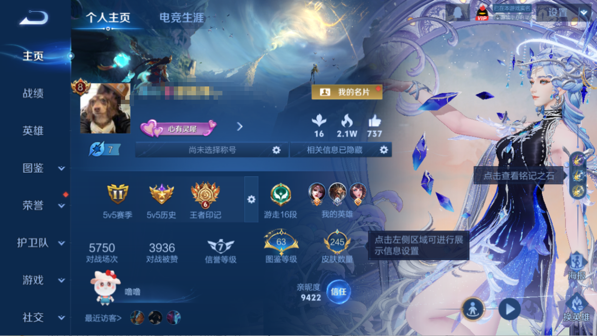 WZCMW483390王者荣耀账号详情图10 WZCMW483390王者荣耀账号详情图10