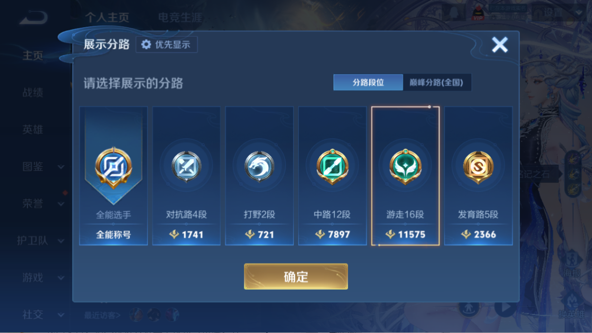 WZCMW483390王者荣耀账号详情图9 WZCMW483390王者荣耀账号详情图9