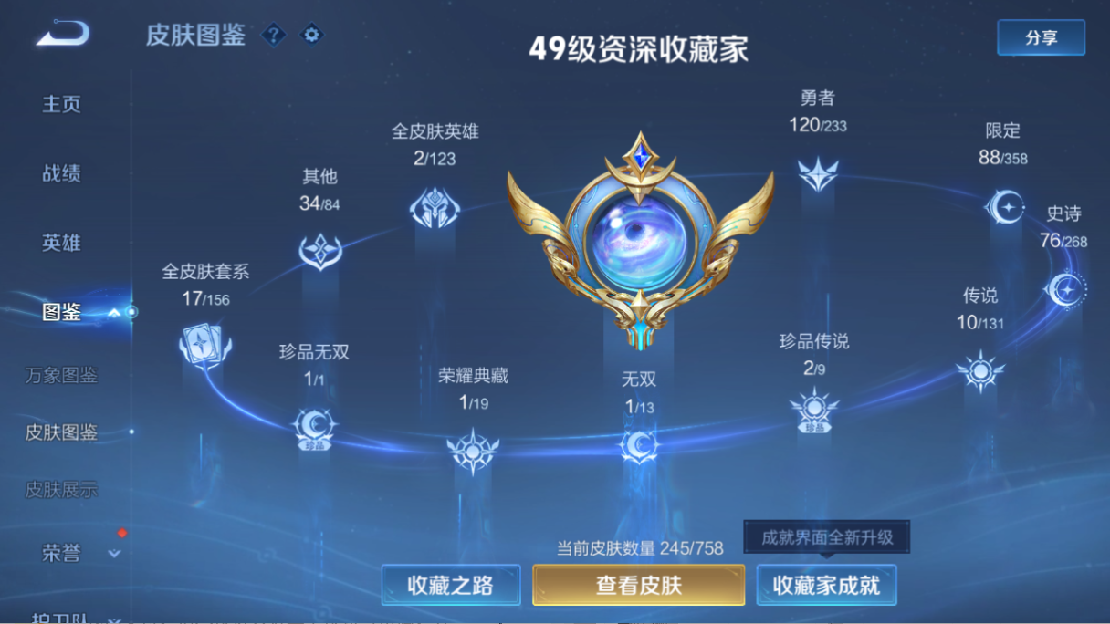 WZCMW483390王者荣耀账号详情图7 WZCMW483390王者荣耀账号详情图7