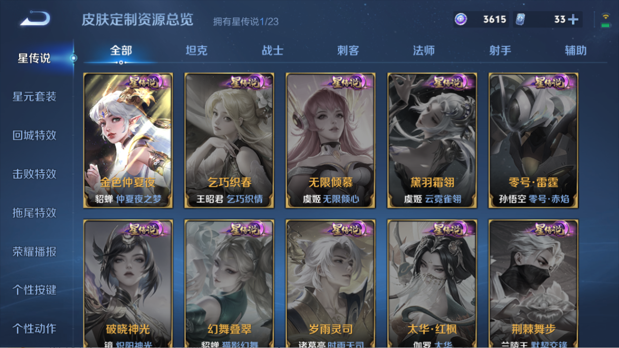 WZCMW483390王者荣耀账号详情图6 WZCMW483390王者荣耀账号详情图6