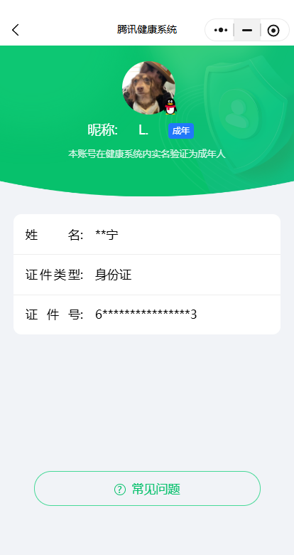 王者荣耀账号安卓QQ127英雄-246皮肤-0AW8BQ不可二次245皮肤珍品无双1无双1水晶1珍品传说2极品女号传说1