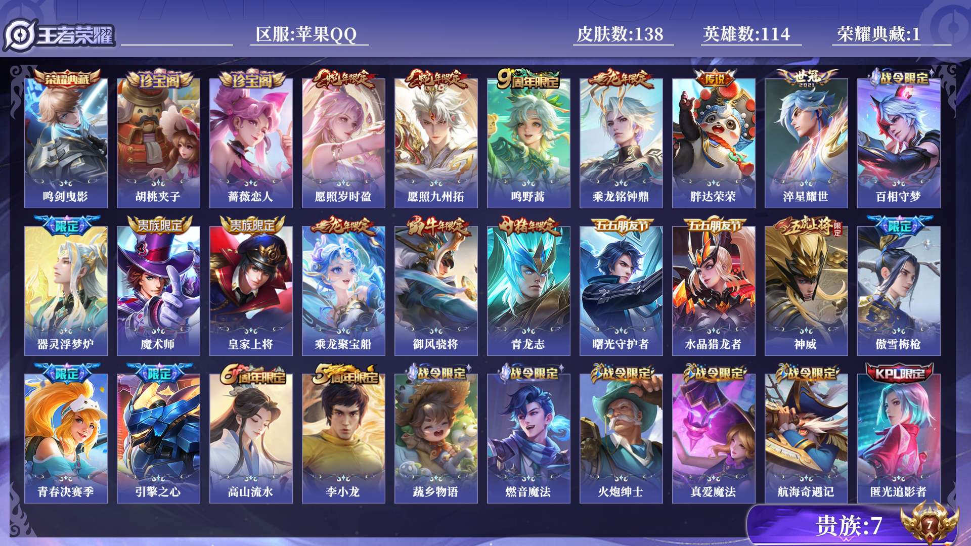 王者荣耀账号安卓QQ0AW8MD可二次"水晶1打野号传说6优质限定14
钱包已注销、信用分正常、无设备脸
水晶皮肤：鸣剑