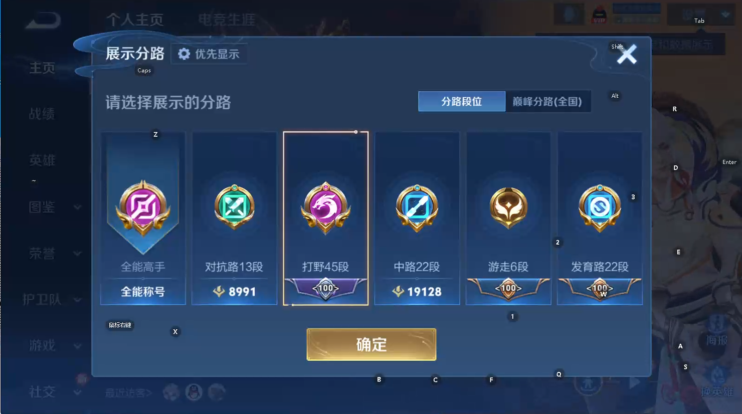 WZQM468254王者荣耀账号详情图9