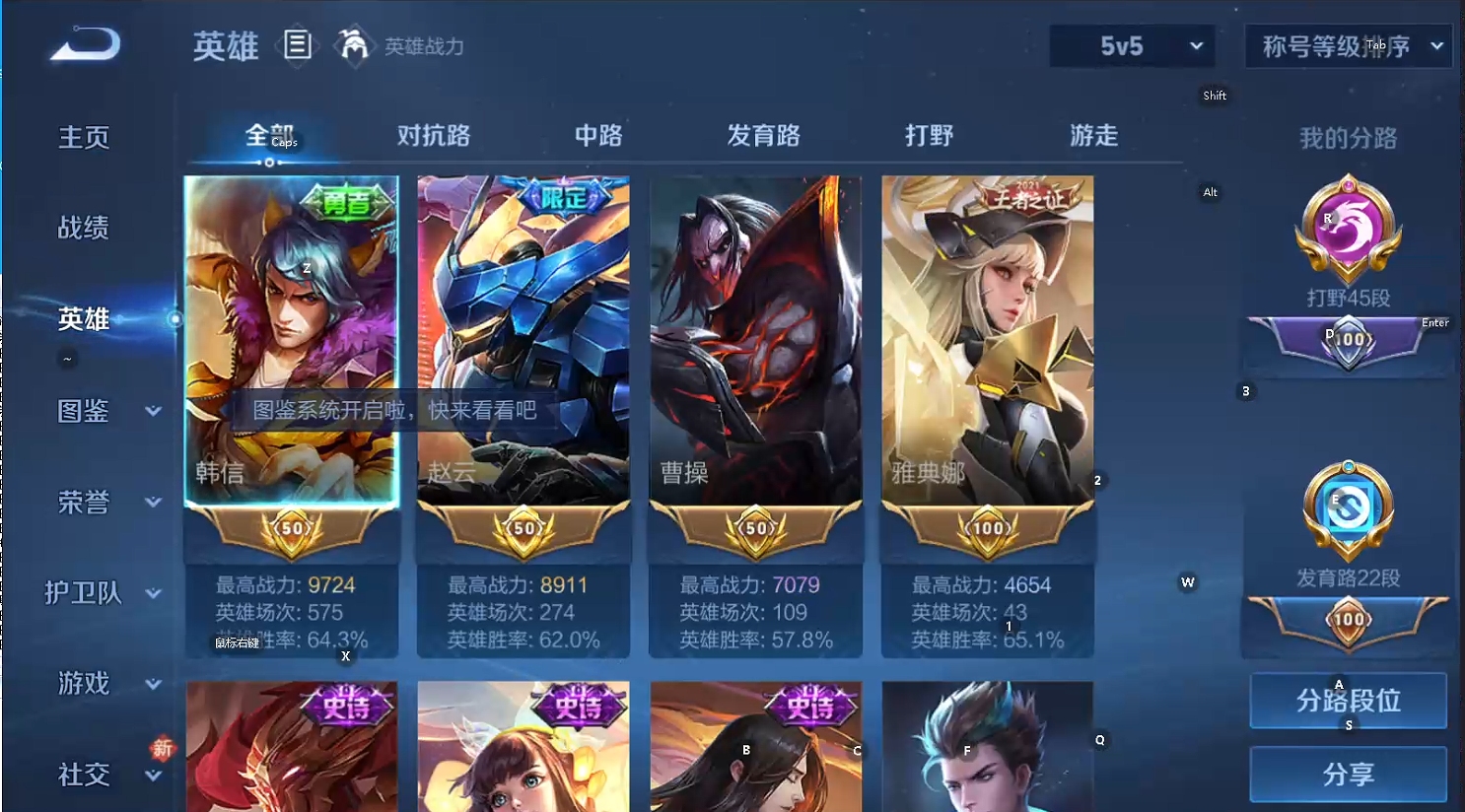 WZQM468254王者荣耀账号详情图8