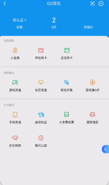 WZQM468254王者荣耀账号详情图4