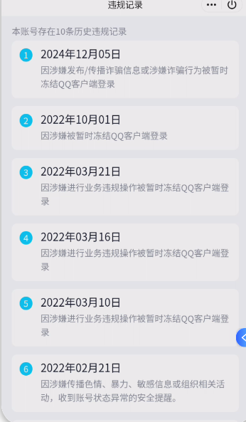 WZQM468254王者荣耀账号详情图3