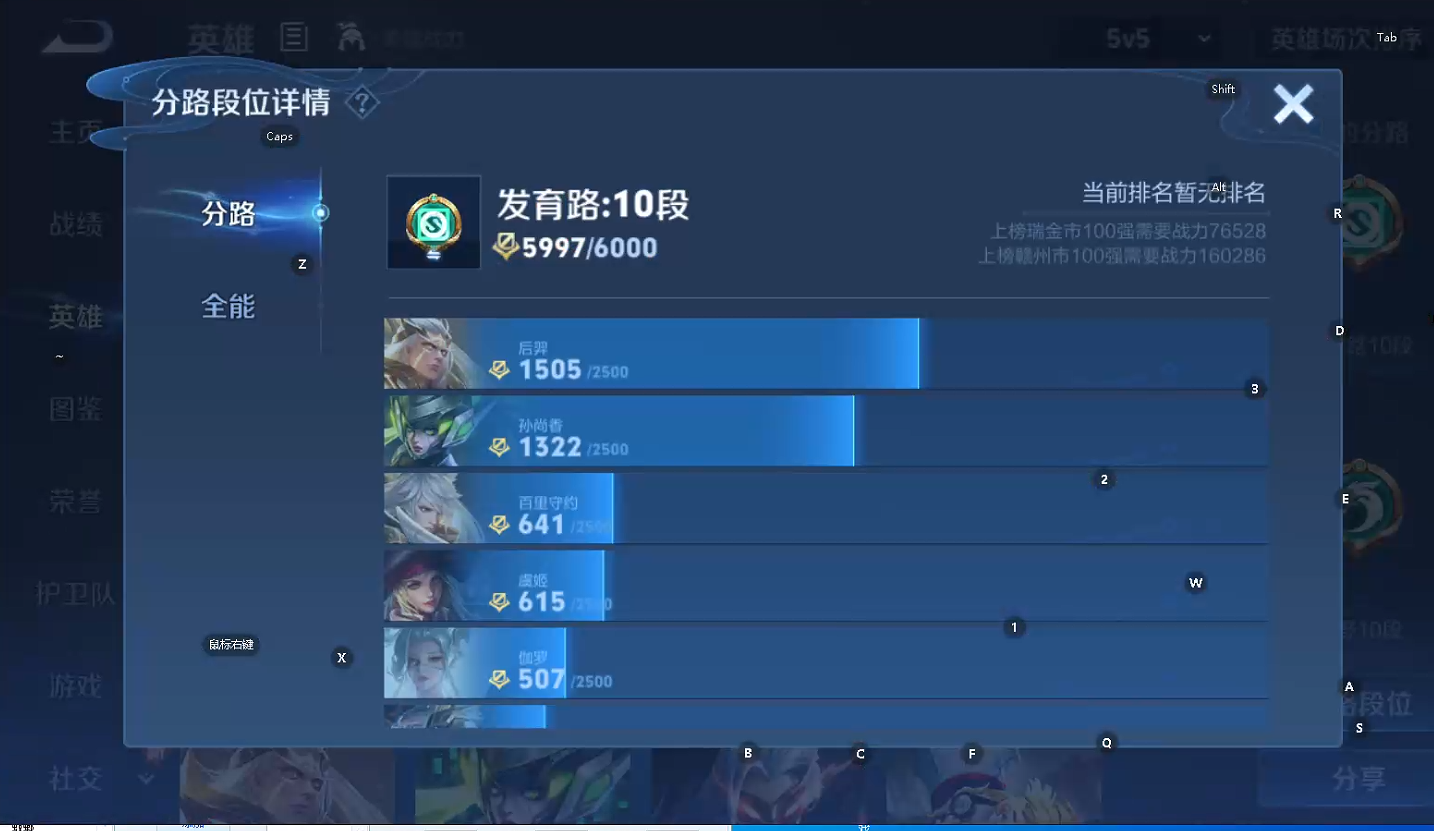 WZQM468256王者荣耀账号详情图8