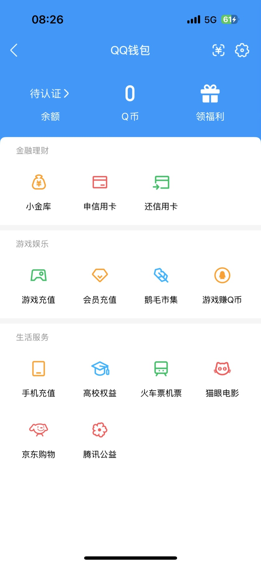 WZQM468256王者荣耀账号详情图5